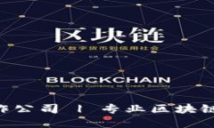 : imToken官网制作公司 | 专