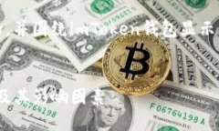 好的，我将为您构建一个