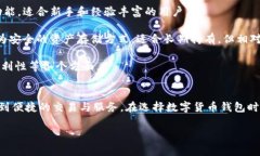   imToken钱包：安全便捷的