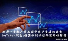 思考一个推广并且便于用